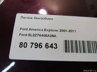 8L2Z78405A26A Ford Лючок бензобака Ford Explorer 4 Арт E80796643, вид 5