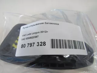 8200522397 VAZ Ручка открывания багажника Renault Dokker Арт E80797328, вид 5