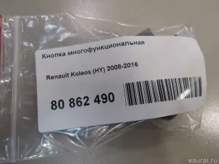  Кнопка многофункциональная Renault Koleos Арт E80862490, вид 6