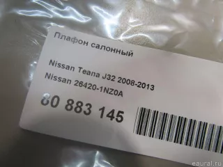 264201NZ0A Nissan Плафон салонный Infiniti QX50 2 Арт E80883145, вид 4
