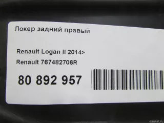 767482706R Renault Локер задний правый Renault Logan 2 Арт E80892957, вид 6