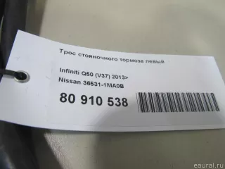 365311MA0B Nissan Трос стояночного тормоза левый Infiniti Q70 1 restailing Арт E80910538, вид 8