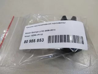 152551P110 Nissan Крышка масляного стакана Infiniti QX80 1 restailing Арт E80985853, вид 4