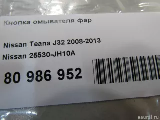 25530JH10A Nissan Кнопка омывателя фар Nissan Note E12 Арт E80986952, вид 4