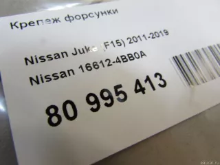 166124BB0A Nissan Клипсы, заклёпки, пистоны Nissan Juke 2 Арт E80995413, вид 4