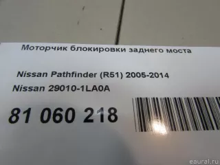 290101LA0A Nissan Моторчик блокировки заднего моста Infiniti QX80 1 restailing Арт E81060218, вид 9