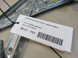 827213JA0A Nissan Стеклоподъемник электр. задний левый Infiniti QX60 1 restailing Арт E81068817, вид 4
