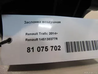 145138377R Renault Дроссельная заслонка Renault Trafic 3 Арт E81075702, вид 6