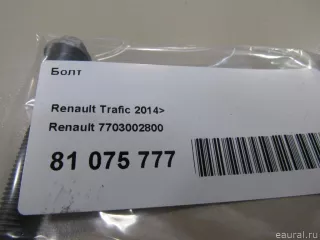 7703002800 Renault Болт Renault Logan 1 Арт E81075777, вид 4
