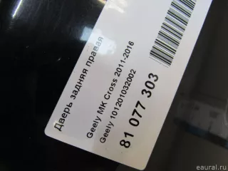 101201032002 Geely Дверь задняя правая Geely MK Арт E81077303, вид 14