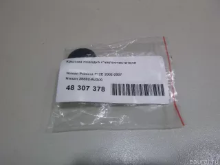 28882AU300 Nissan Крышка поводка стеклоочистителя Nissan Note E12 Арт E48307378, вид 4