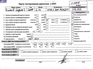 M4R704 Двигатель (ДВС) Renault Laguna 3 Арт 55047041, вид 7