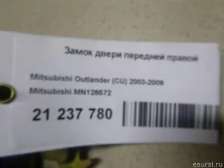 MN126572 Mitsubishi Замок двери передней правой Mitsubishi Outlander 3 restailing 2 Арт E21237780, вид 4