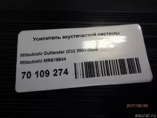 MR515844 Mitsubishi Усилитель акустической системы Mitsubishi Outlander 3 restailing 2 Арт E70109274, вид 2