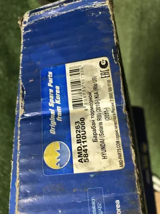 AMDBD263 Барабан тормозной Hyundai Solaris 2 Арт 0000007508677, вид 7
