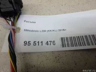  Разъем Mitsubishi L200 5 Арт E95511476, вид 4