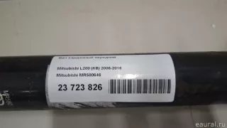 MR580646 Mitsubishi Карданный вал передний Mitsubishi Monter 4 Арт E23723826, вид 6