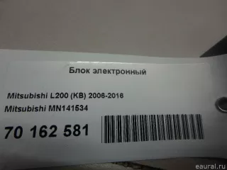MN141534 Mitsubishi Блок электронный Mitsubishi L200 5 Арт E70162581, вид 6