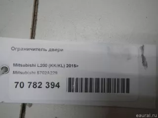 5702A229 Mitsubishi Ограничитель двери Mitsubishi Monter 4 Арт E70782394, вид 4