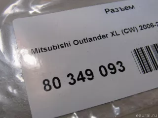 Разъем Mitsubishi Outlander 3 restailing 2 Арт E80349093, вид 3
