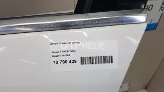T4A1369 Дверь передняя левая Jaguar F-Pace Арт AM70790429, вид 18