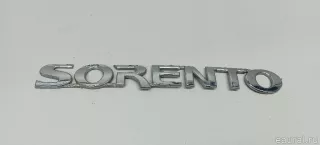 863103E001 Hyundai-Kia Эмблема на крышку багажника Kia Sorento 1 Арт E103085391, вид 2