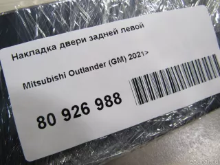 76935W040P Mitsubishi Накладка двери задней левой Mitsubishi Outlander 3 restailing 2 Арт E80926988, вид 4