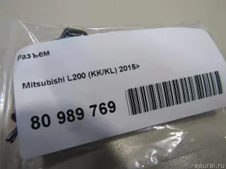  Разъем Mitsubishi L200 5 Арт E80989769, вид 4