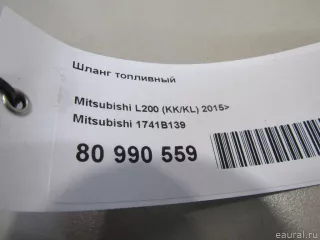 1741B139 Mitsubishi Шланг топливный Mitsubishi Monter 4 Арт E80990559, вид 5