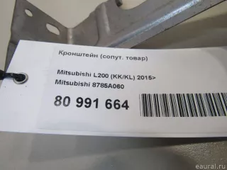 8785A060 Mitsubishi Кронштейн (сопут. товар) Mitsubishi L200 5 Арт E80991664, вид 4