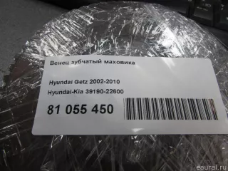 3919022600 Hyundai-Kia Венец зубчатый маховика Hyundai Accent 5 Арт E81055450, вид 4