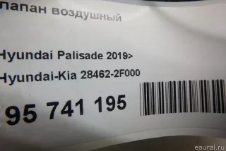 284622F000 Hyundai-Kia Клапан воздушный Hyundai Santa FE 3 (DM) Арт E95741195, вид 8