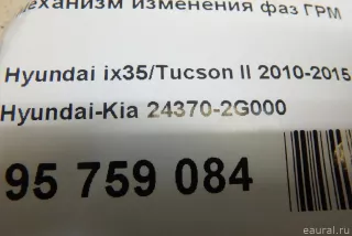 243702G000 Hyundai-Kia Фазорегулятор Kia Optima 3 Арт E95759084, вид 7