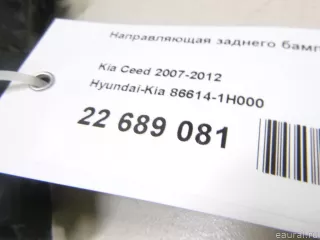 866141H000 Hyundai-Kia Направляющая заднего бампера правая Kia Ceed 1 Арт E22689081, вид 6
