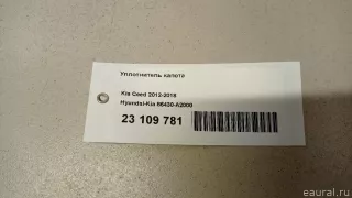 86430A2000 Hyundai-Kia Уплотнитель капота Kia Ceed 2 Арт E23109781, вид 6