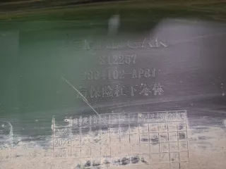 S4010670312, 2804102AP81, 9 Юбка бампера Changan cs 95 Арт 368881RM, вид 11
