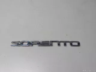 86310C5010 Hyundai-Kia Эмблема на крышку багажника Kia Sorento 3 restailing Арт E51511821, вид 1
