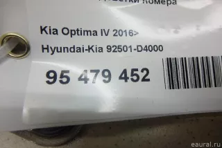 92501D4000 Hyundai-Kia Фонарь подсветки номера Kia Optima 4 Арт E95479452, вид 4