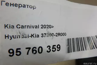 373002R000 Hyundai-Kia Генератор Kia Carnival 4 Арт E95760359, вид 12