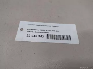 0024202683 Mercedes Benz Суппорт тормозной задний правый Mercedes E W211 Арт E22645353, вид 6
