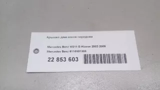 6110101333 Mercedes Benz Крышка двигателя передняя Mercedes CLS C219 Арт E22853603, вид 8