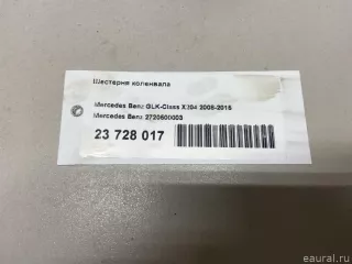 2720500003 Mercedes Benz Шестерня коленвала Mercedes C W204 Арт E23728017, вид 5