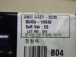 954001H040 Hyundai-Kia Блок управления центральным замком Kia Ceed 1 Арт E60604973, вид 4