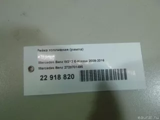 2720701495 Mercedes Benz Топливная рампа  Mercedes Sprinter W906 Арт E22918820, вид 13