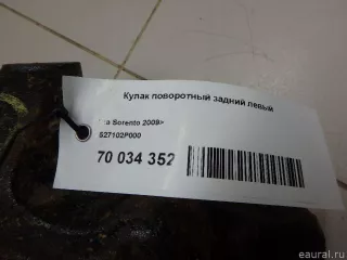 527102P000 Hyundai-Kia Кулак поворотный задний левый Kia Sorento 3 restailing Арт E70034352, вид 5