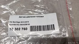 353422B100 Hyundai-Kia Датчик давления топлива Kia Soul 1 Арт E70302760, вид 5