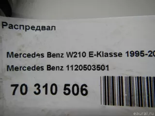 1120503501 Mercedes Benz Распредвал Mercedes E W210 Арт E70310506, вид 9