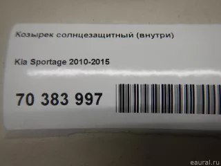 852203W550ED Hyundai-Kia Козырек солнцезащитный (внутри) Kia Sportage 3 Арт E70383997, вид 7
