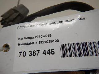 392102B120 Hyundai-Kia Лямбда-зонд Hyundai ix20 Арт E70387446, вид 4
