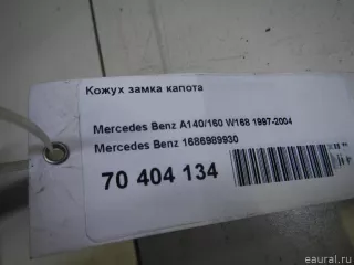 1686989930 Mercedes Benz Кожух замка капота Mercedes A W168 Арт E70404134, вид 6